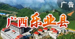 樂業縣